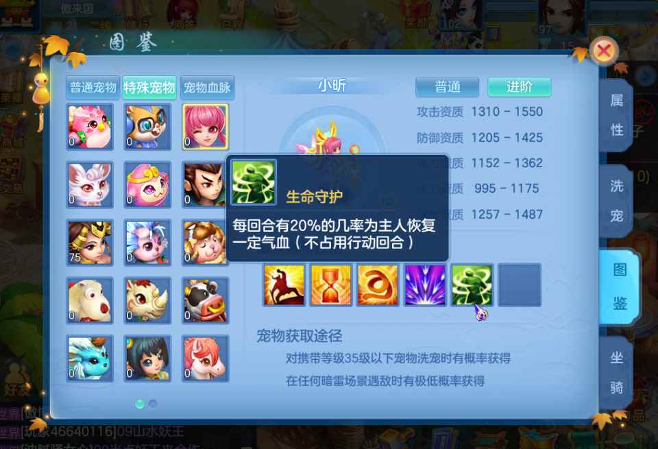 《神武3》手游新宠物将上线!这是白无忧的弟弟?_神武手游4新区