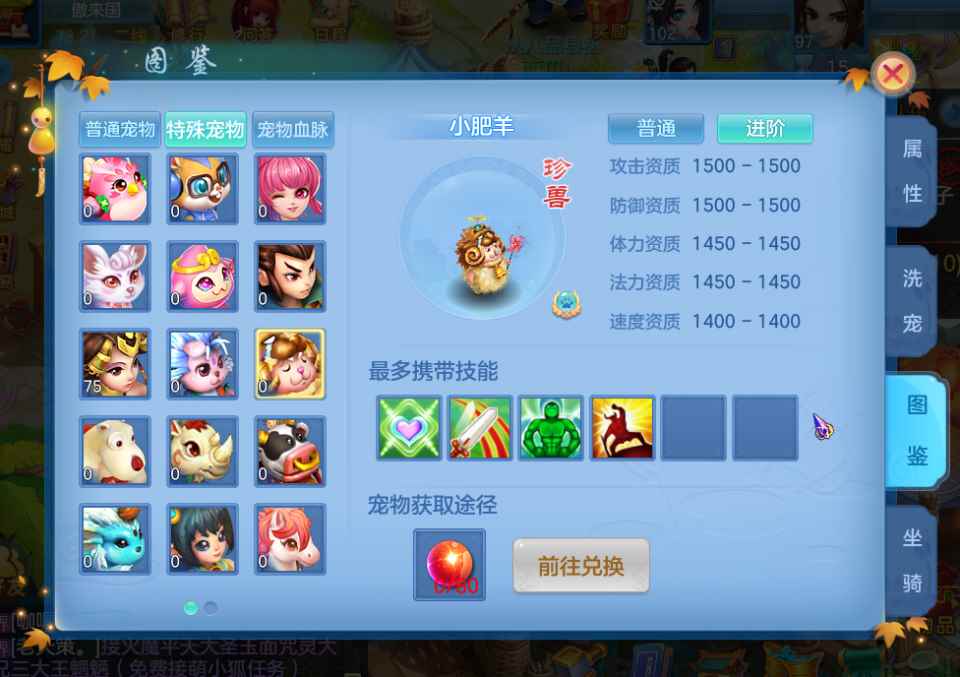 《神武3》手游新宠物将上线!这是白无忧的弟弟?_神武手游4新区