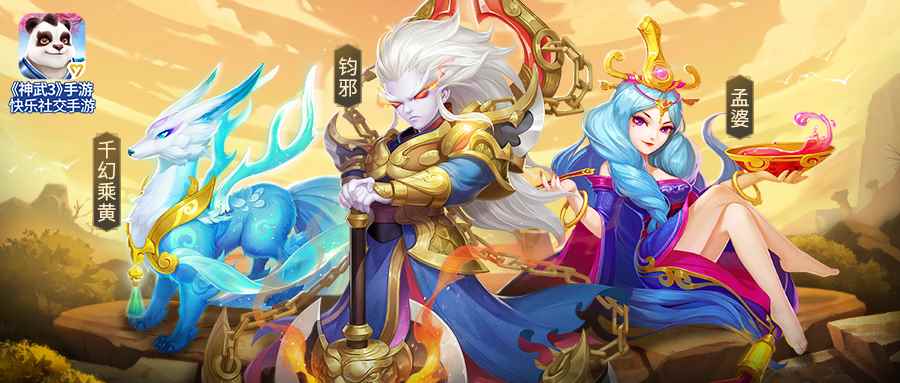 《神武3》手游新宠物将上线!这是白无忧的弟弟?_神武手游4新区