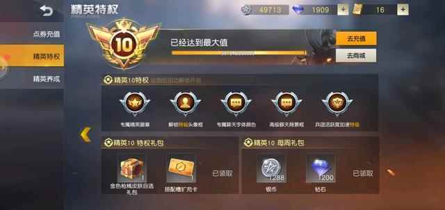 荒野行动:玩家退游晒V10资产_荒野行动吧