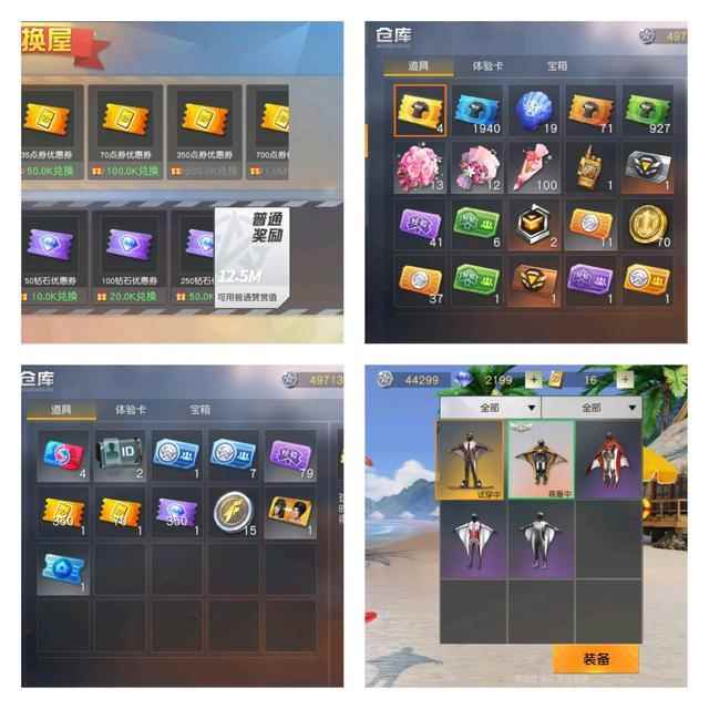 荒野行动:玩家退游晒V10资产_荒野行动吧