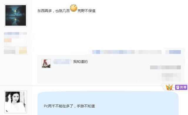 荒野行动:玩家退游晒V10资产_荒野行动吧