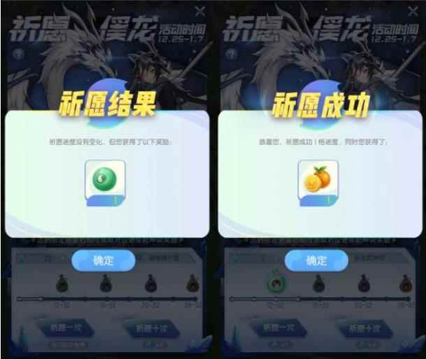 傒龙祈愿攻略|拒宅铃铛上限及顺序|一起来捉妖傒龙怎么获得_找到铃铛