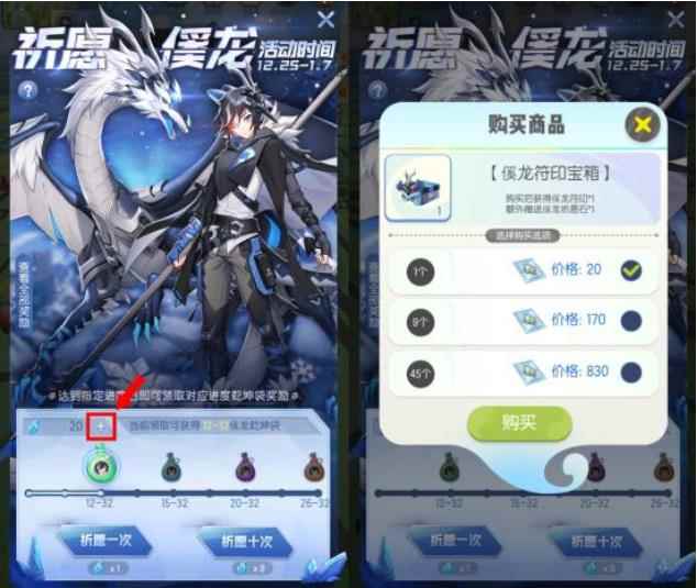 傒龙祈愿攻略|拒宅铃铛上限及顺序|一起来捉妖傒龙怎么获得_找到铃铛