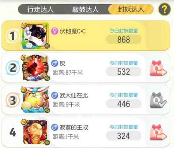 傒龙祈愿攻略|拒宅铃铛上限及顺序|一起来捉妖傒龙怎么获得_找到铃铛