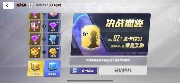 《实况中超》如何获取金卡万能碎片_信用卡中超系列是什么意思