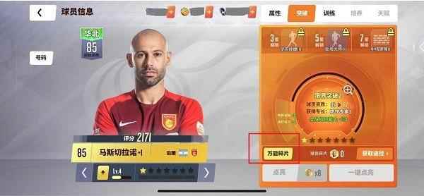 《实况中超》如何获取金卡万能碎片_信用卡中超系列是什么意思