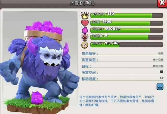 部落冲突:回归玩家不会打部落战?超级法师一学就会_部落冲突九游版