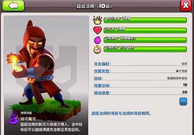 部落冲突:回归玩家不会打部落战?超级法师一学就会_部落冲突九游版