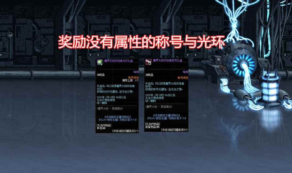 DNF全新小游戏出炉，奖励50个普雷材料，玩家：翻版的刀塔传奇？