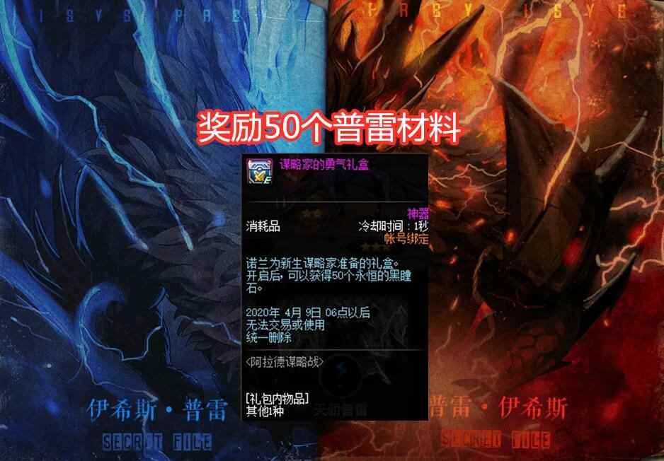 DNF全新小游戏出炉，奖励50个普雷材料，玩家：翻版的刀塔传奇？