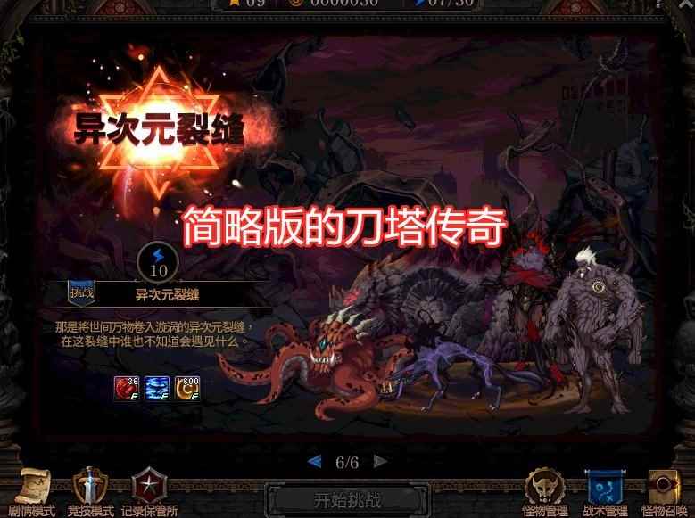 DNF全新小游戏出炉，奖励50个普雷材料，玩家：翻版的刀塔传奇？