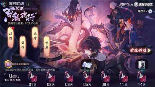 联动角色免费拿！《黑潮之上》x《决战平安京》联动今日正式开启