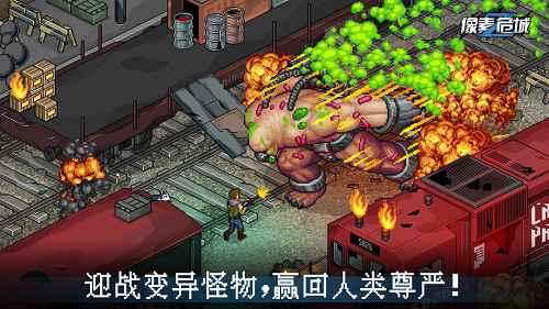 像素危城|定档1月21日上线!末日生存+动作割草玩的就是一个_像素风格