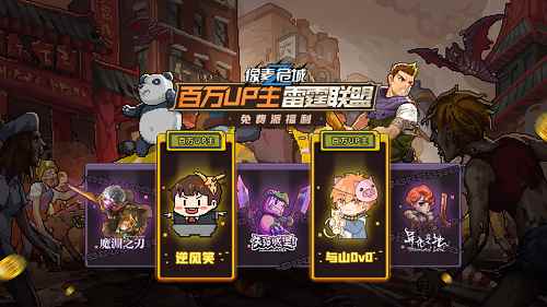 像素危城|定档1月21日上线!末日生存+动作割草玩的就是一个_像素风格