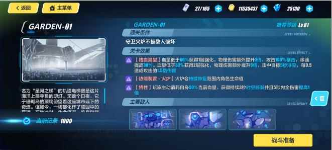 崩坏3贫民零蛋击破攻略