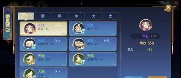 《仙剑奇侠传4手游》星盘怎么玩_仙剑奇侠传单机手游