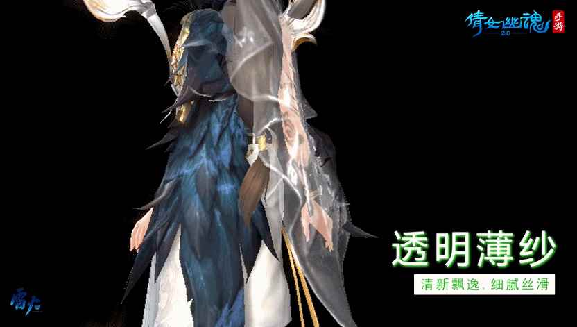 倩女手游美术迭代成果报告_倩女幽魂手游迭代魅者拓本