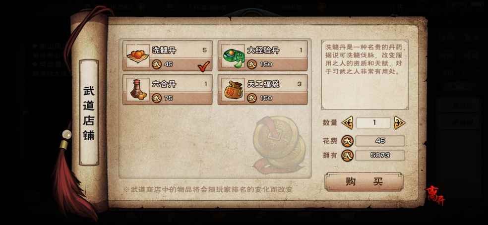 烟雨江湖柳如意学什么武学好_烟雨江湖柳如意长生诀