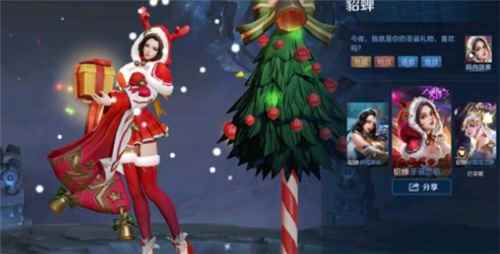 王者荣耀圣诞节狂欢皮肤是谁的_王者荣耀皮肤碎片商店