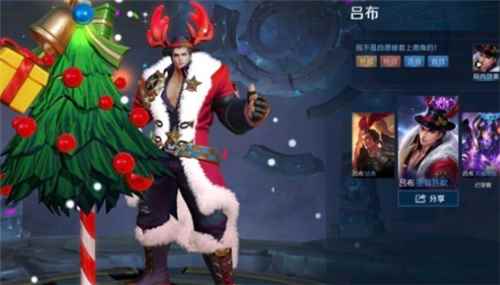 王者荣耀圣诞节狂欢皮肤是谁的_王者荣耀皮肤碎片商店