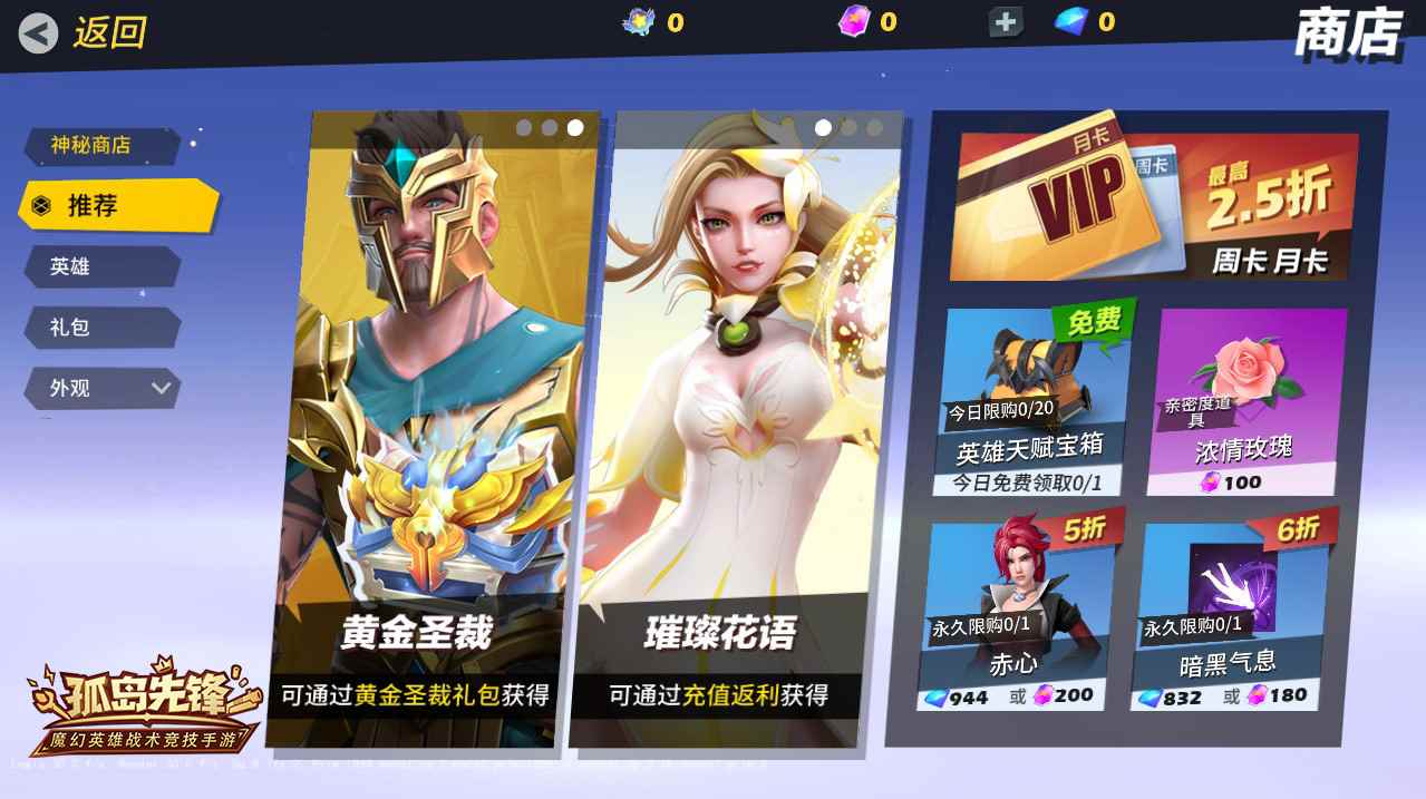 开心迎寒假《孤岛先锋》签到送激萌变身宠物永久小兔!_西湖先锋位置模式签到