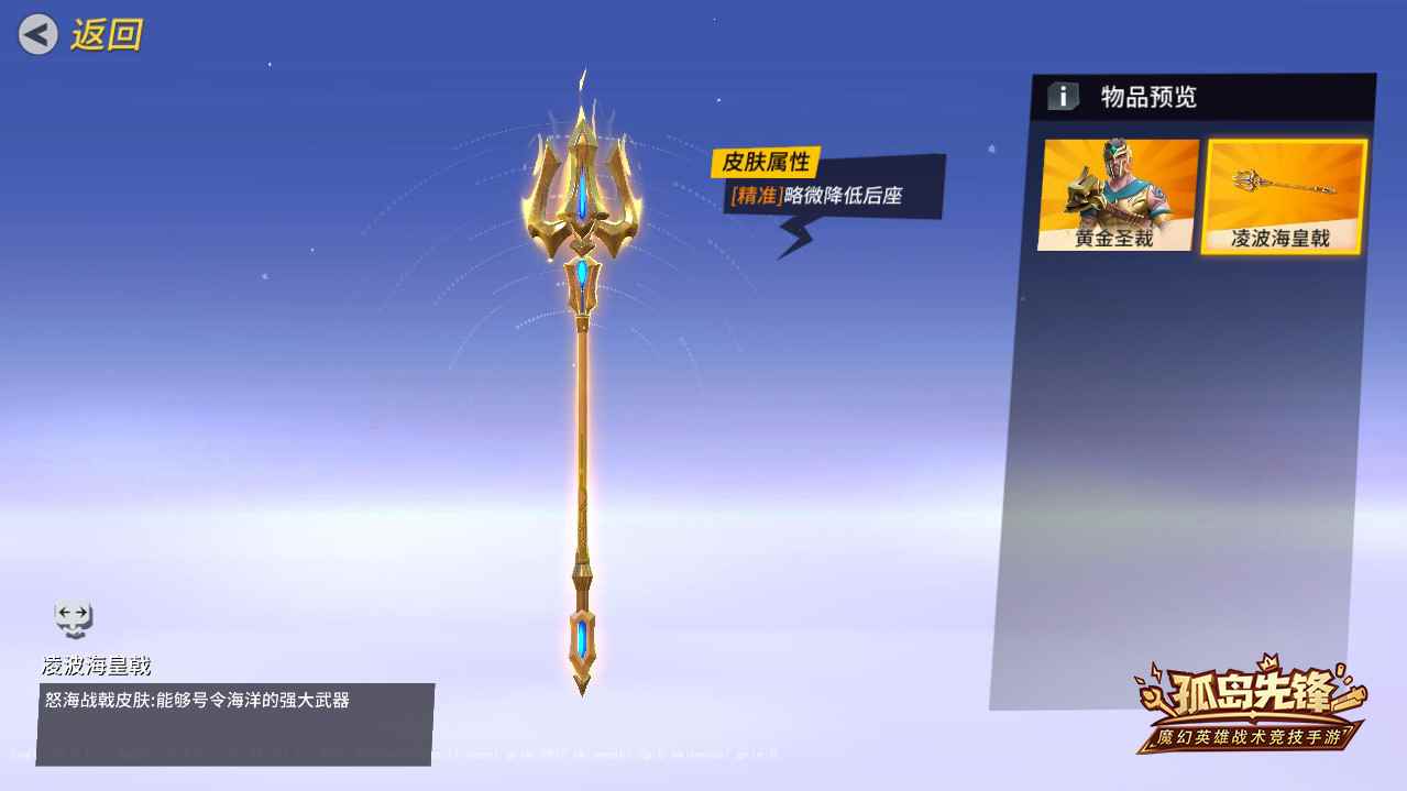 开心迎寒假《孤岛先锋》签到送激萌变身宠物永久小兔!_西湖先锋位置模式签到