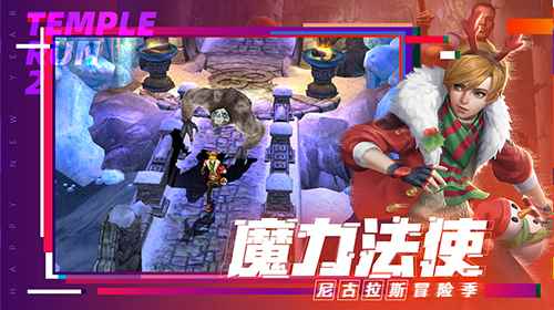 《神庙逃亡》喜迎2021_神庙逃亡2官方