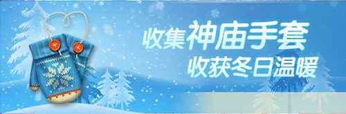 《神庙逃亡》喜迎2021_神庙逃亡2官方