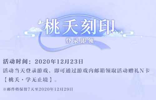 喜迎圣诞_掌门在上任天涯