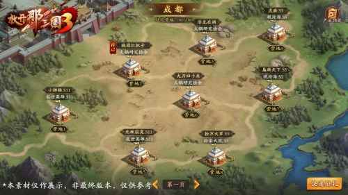 《放开那三国3》「逐鹿天下」跨服来战_新版逐鹿天下100