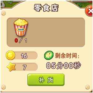 《如果爱》商业系统篇