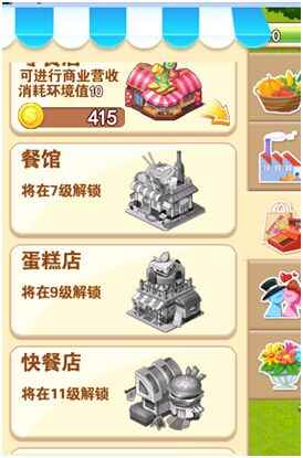 《如果爱》商业系统篇