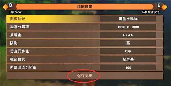 龙珠z卡卡罗特键盘手柄操作设置攻略