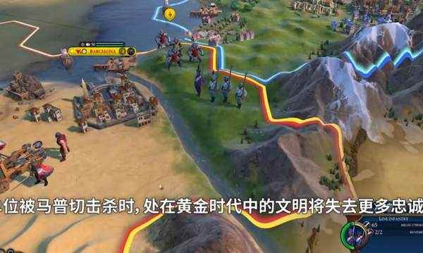 《文明6》更新介绍短片 游戏将加入三款新单位