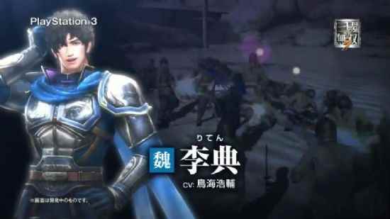 真三国无双7什么时候出 发售日期确认于2013上市