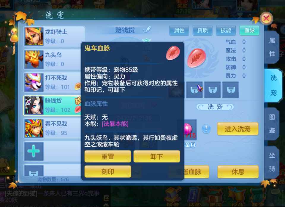 《神武3》手游宠物血脉该如何选择?携带等级和宠物等级大不同_神武3手游新宠物孟婆