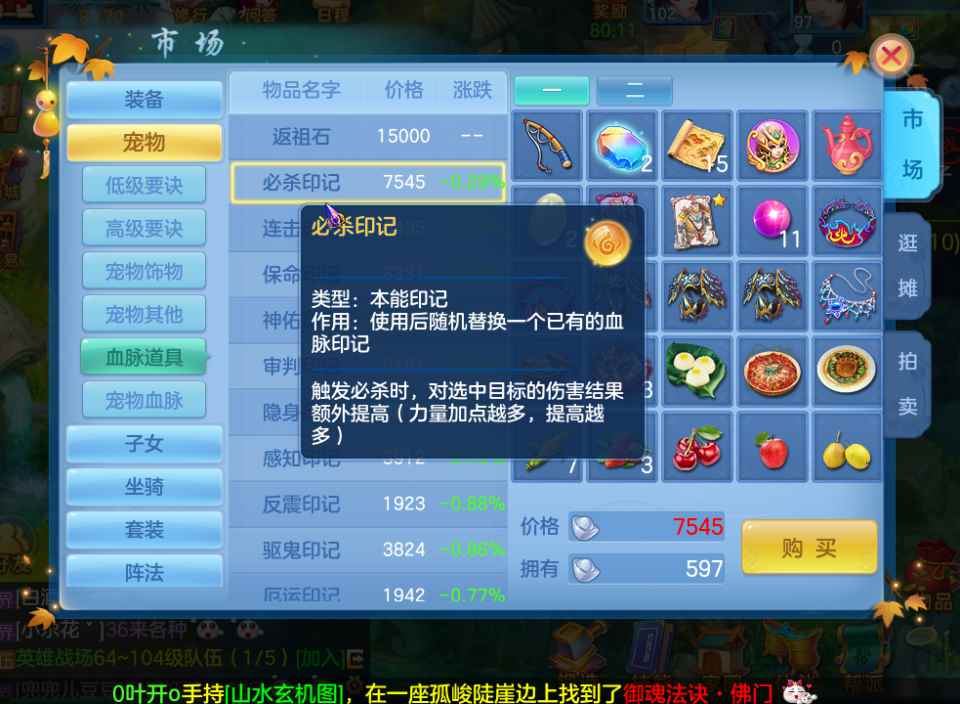 《神武3》手游宠物血脉该如何选择?携带等级和宠物等级大不同_神武3手游新宠物孟婆