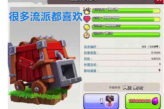 部落冲突:攻城滚木车超远距离,矿猪流最佳选择,注定要被砍