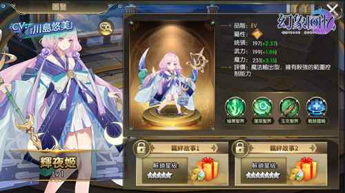 《幻象回忆》穿越时空的她:终于相见了,我的御主