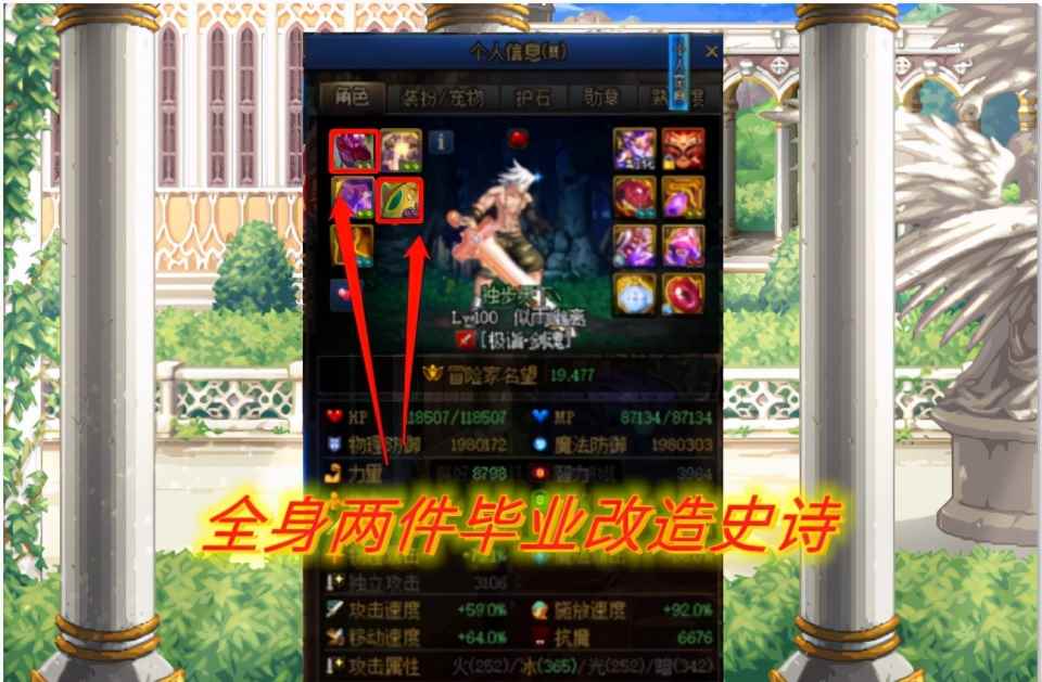 国服第一剑魂争夺落幕，红17光剑冲击红18失败，可转头玩改造