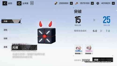 《战双帕弥什》新版本「咏叹回声」全新PV发布