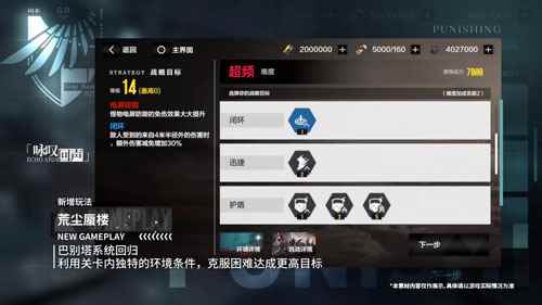 《战双帕弥什》新版本「咏叹回声」全新PV发布