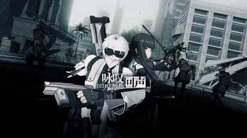 《战双帕弥什》新版本「咏叹回声」全新PV发布