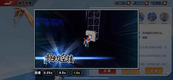 《灌篮高手》手游S5赛季激战连连_灌篮高手 全国篇