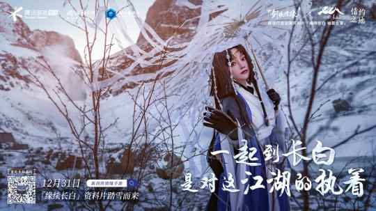 《新剑侠情缘手游》资料片“长白之约”正式上线_梦幻西游手游角色查询