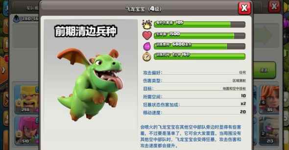 部落冲突:清边“兵种”最怕的建筑_部落冲突怎么升级兵