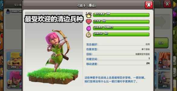 部落冲突:清边“兵种”最怕的建筑_部落冲突怎么升级兵