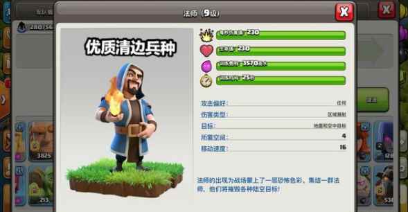 部落冲突:清边“兵种”最怕的建筑_部落冲突怎么升级兵