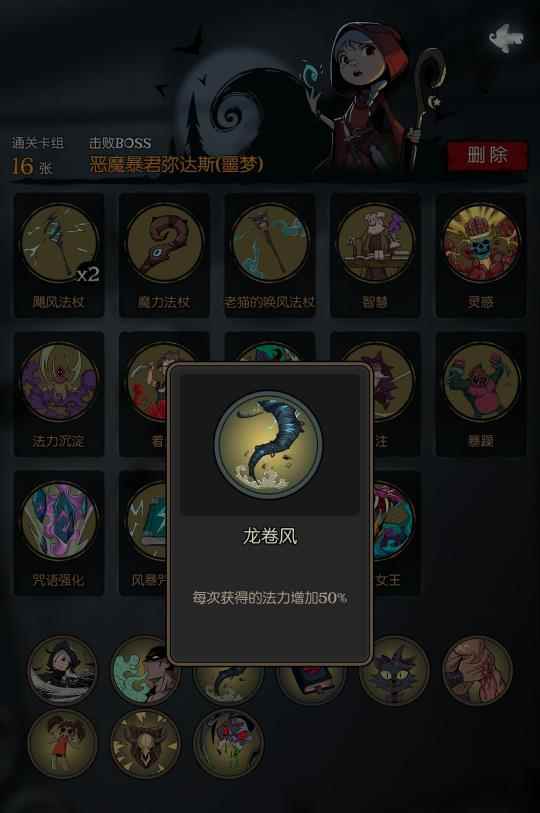 月圆之夜小女巫打诅咒净化攻略_月圆之夜小红帽日记诅咒净化